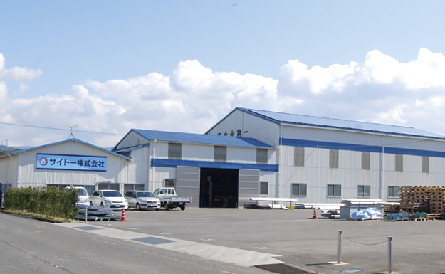 サイトー株式会社